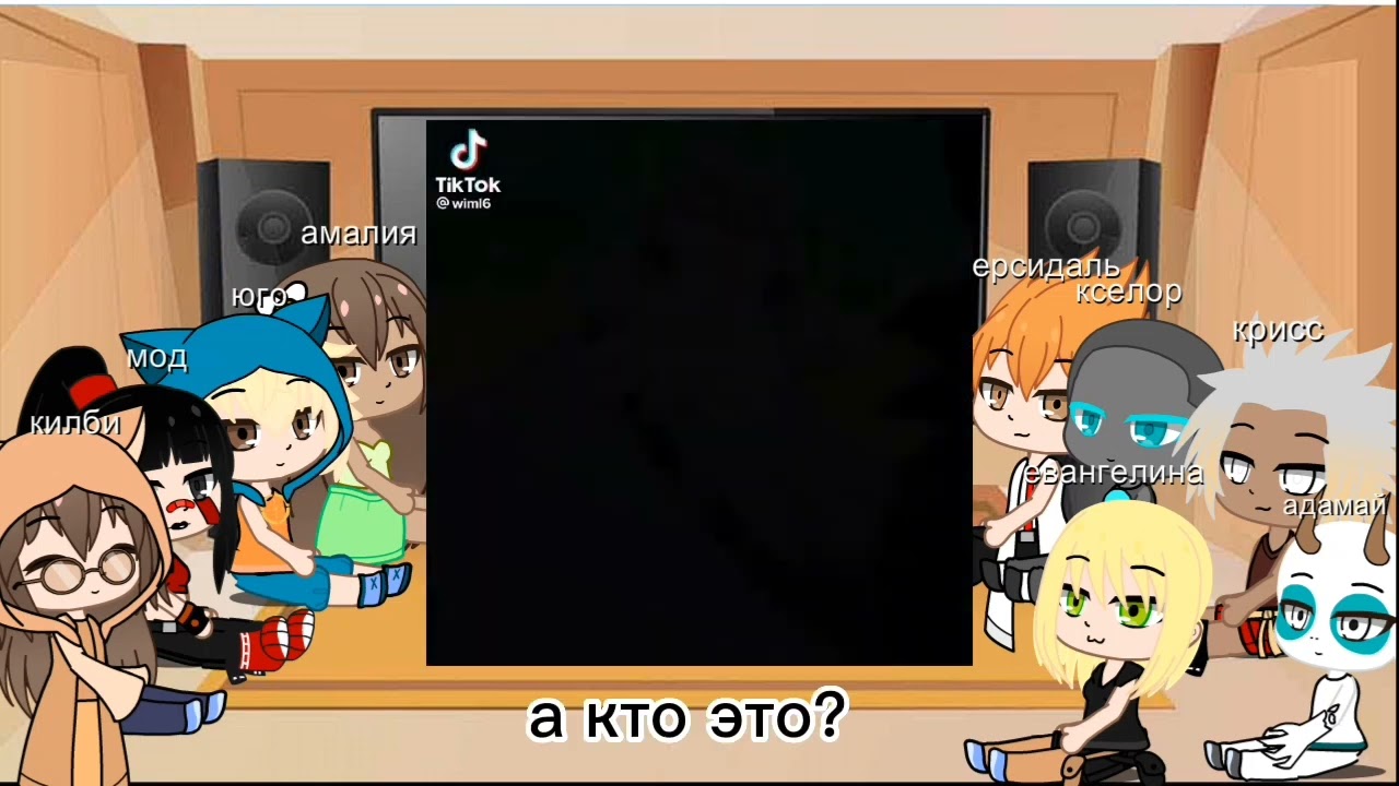 реакция Вакфу на их самих есть стекло