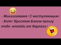 Он был в прекрасной спортивной... Выпуск. 4