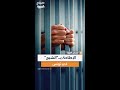 تفاصيل مرو عة عن السارق الشبح في تونس بعد الإطاحة به وإنهاء سلسلة جرائم هز ت السكان تفاصيل مرو عة عن السارق الشبح في تونس بعد الإطاحة به وإنهاء سلسلة جرائم هز ت السكان