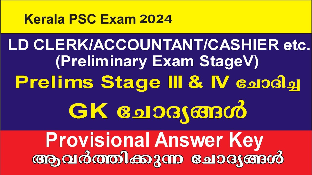 Khadiboard LDC Prelims Stage III & Stage IV GK Questions | 10th prelims stage 5 previous gk practice