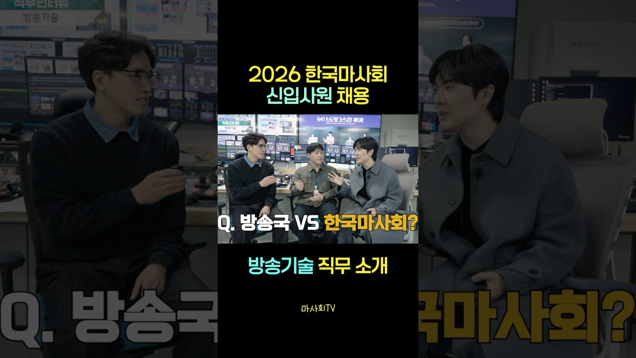 마사회도 방송기술 뽑아요