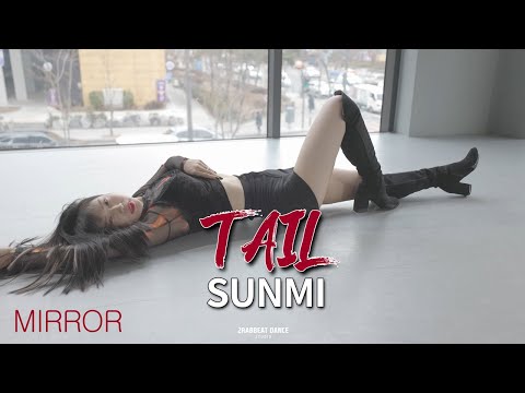 선미(SUNMI) - 꼬리 ' TAIL ' 안무 거울모드 (MIRROR) COVER | 2RABBEAT DANCE STUDIO