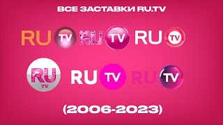 Все заставки RU.TV (2006-2023)