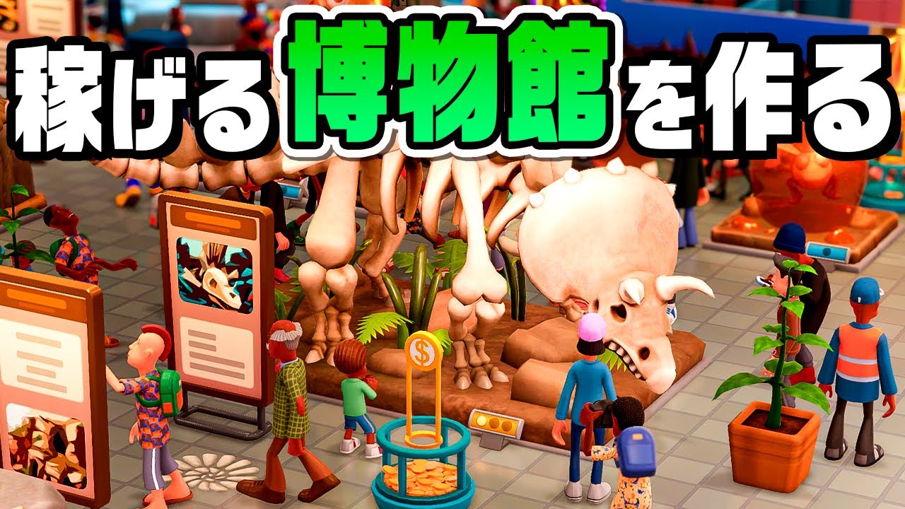 自分で発掘した化石を展示して稼ぐ『 ツーポイントミュージアム 』