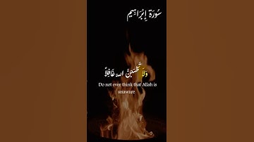 صلوا على النبي  ﷺ تُرفع درجاتكم 🤲#quran #اسلام #قرآن #راحة_نفسية #سورة_إبراهيم
