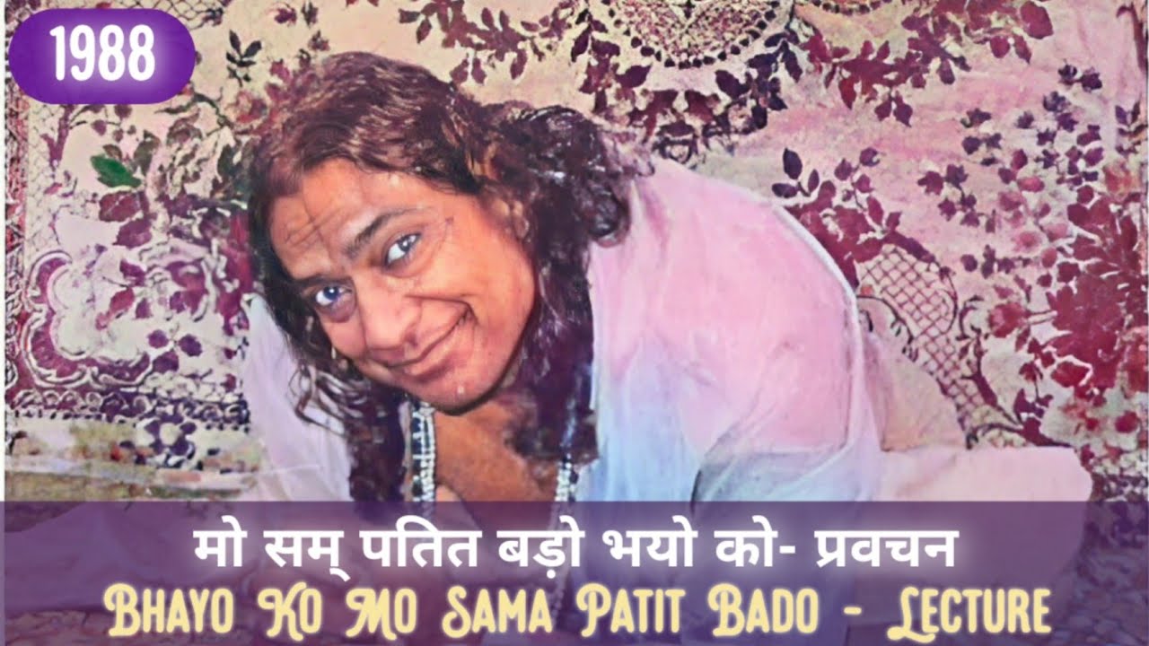 मो सम् पतित बड़ो भयो को | Bhayo Ko Mo Sama Patit Bado || Jagadguru Shri Kripalu Ji Maharaj |