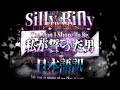 【Silly Billy RED-MIX】Redseas07,NicoisNXXT - The Man I Swore To Be/日本語訳【VISUALIZER】