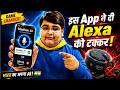 इस App ने दी Alexa को टक्कर! | Dr Vivek Bindra