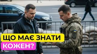 ТЦК і розшук ухилянтів. Що має знати кожен?