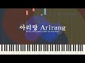 한국 대표적 민요 아리랑 피아노 커버 Korean Traditional Folk Song Arirang Piano Cover With Subtitles 한국 대표적 민요 아리랑 피아노 커버 Korean Traditional Folk Song Arirang Piano Cover With Subtitles