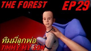 BGZ - The Forest EP#29 ทิมมีลูกพ่อ Finding Timmy