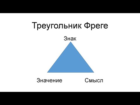 Треугольник в треугольнике символ значение