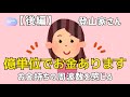 【登山家さん】億単位のお金引き寄せ方法【後編】