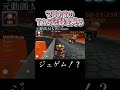 🦛【TAS】マリカ7のTAS記録を見る