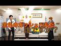「金色のガッシュベル！！」集【東海オンエア】