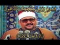 سورة الاحزاب فيديو مرئي رهيب الشيخ سيد متولي عبد العال HD