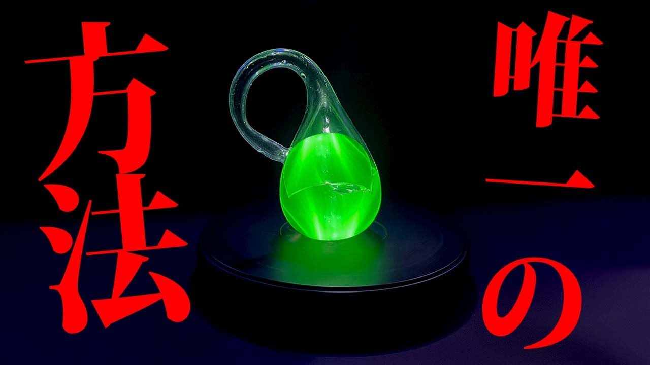 Klein's Bottle] Amazing way to put water into a bottle that cannot