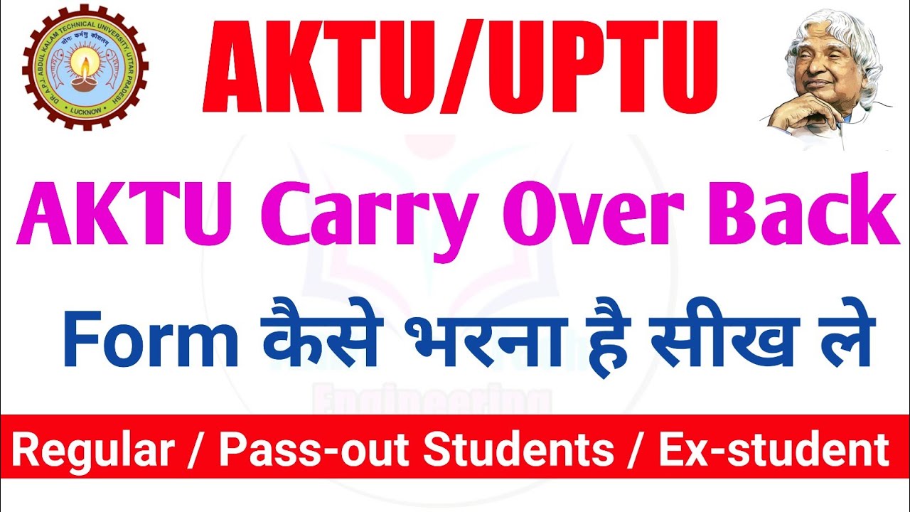 how to fill back form aktu how to fill back paper aktu aktu back