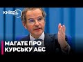 В МАГАТЕ зробили заяву щодо бойових дій поблизу Курської АЕС
