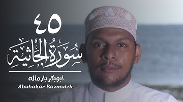 ٤٥ | سورة الجاثية | أبوبكر بازماله