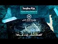 من قلب مكة تشارك مؤسسة العطاء المكي الاحتفال بـ اليوم_الوطني_السعودي_95 mp3