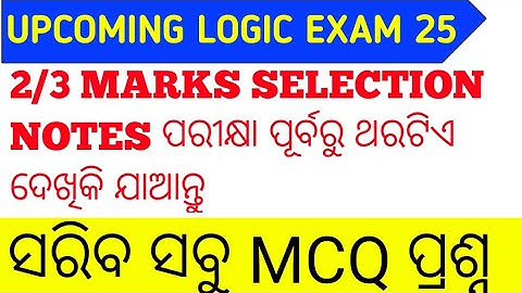 Live Class || Logic 2/3 Marks Questions Selection Discuss