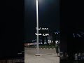 محمد نابينا تيك توك التغطيه لايك القزابري اكسبلور المصحف دويتو راحة نفسية ترند الرحمن