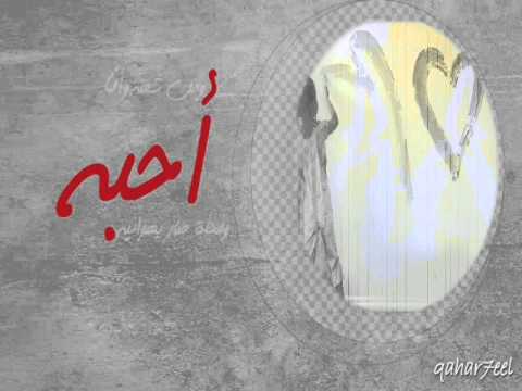 أنا وياه ما ندري هوينا بعضنا وشلون