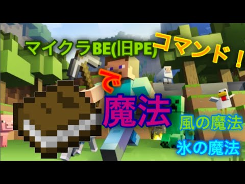 最高のマインクラフト トップ100マイクラ コマンド 魔法 簡単スイッチ