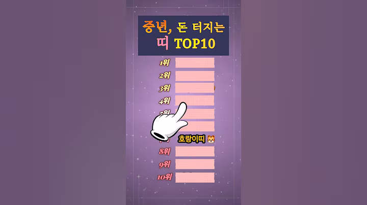 중년, 돈복터지는 띠💸#좋은글 #명언 #띠별운세