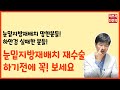 눈밑지방재배치 망한분들!! 하안검 실패한 분들!! 눈밑지방재배치 재수술 하기전에 꼭! 보세요