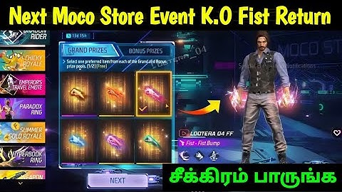 Next Moco Store K.O Fist Skin Return Confirm Date🤩💥| Free Fire New Event Tamil | FF New Event Tamil 