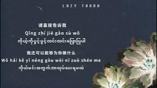 亲爱的你在哪里Qin ai de ni zai na li || 袁耀发 Yuan yao fa