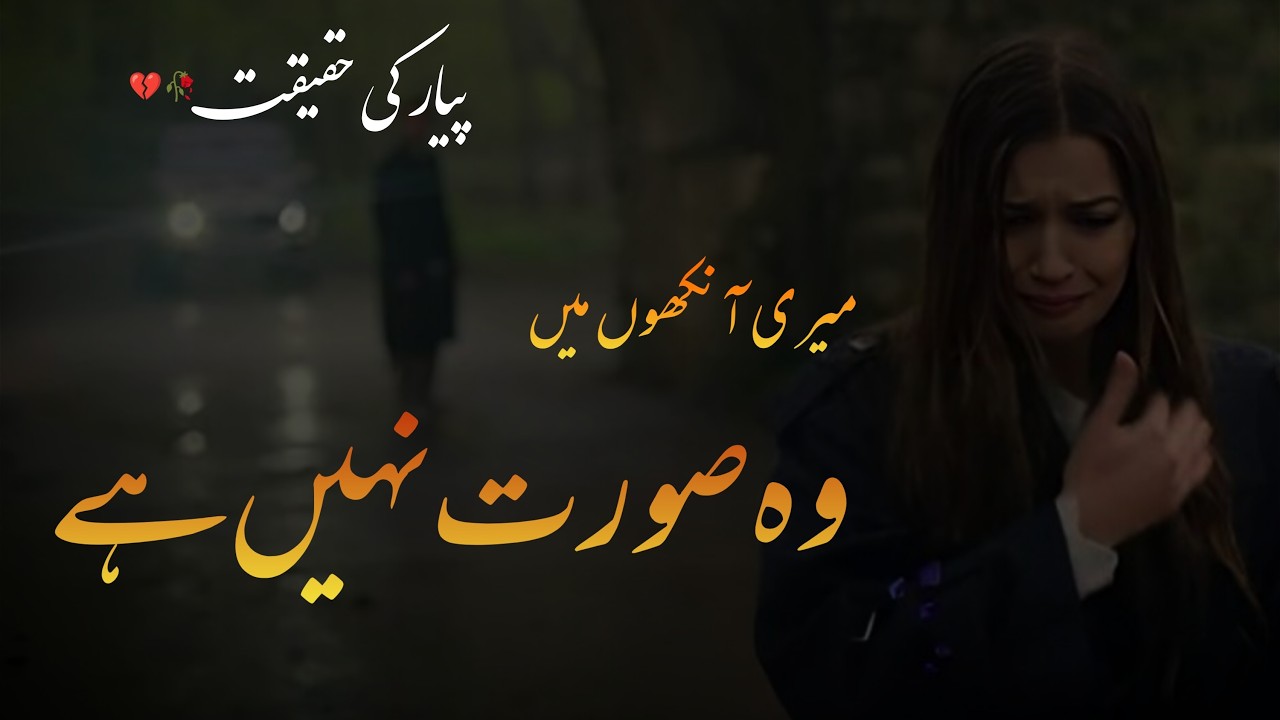 Karu Izhar e Gham Himat Nahi Hai | Sad Emotional Urdu Poetry | Heart Touching Poetry