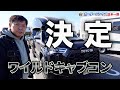 話題のショールームで一目惚れ|ダイレクトカーズ鈴鹿ベース