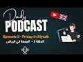 بودكاست تعلم الإنجليزية للمبتدئين يوم الجمعة في الرياض الحلقة 2