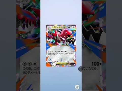 今日ポケ　#ポケポケ開封チャレンジ 　#ポケモン