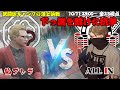 【ストグラ】餡ブレラ VS ALLIN 武闘派ギャングの頂上決戦!下っ端を賭けた抗争【切り抜き】