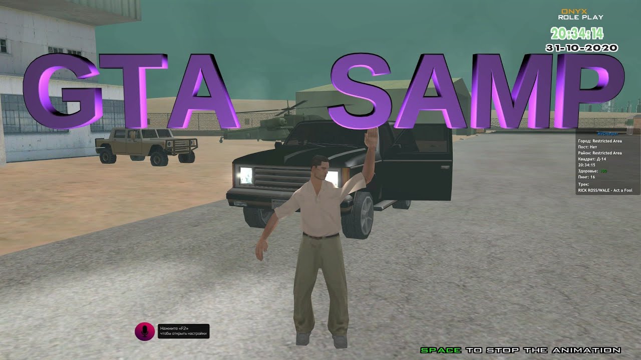 Onix Rp Gta Samp | Onyx RP - YouTube