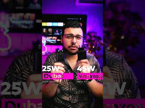 صدمة لكل مستخدمى سامسونج ياترى ٤٥ وات اسرع ولا ٢٥ وات