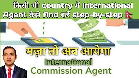 how to find international agent I  find commission agent I export agent in india I rajeevsaini