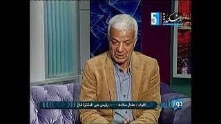 قناة الأسكندرية  -  حوار اليوم  -  حى المنتزة ثان  -  25 نوفمبر 2018