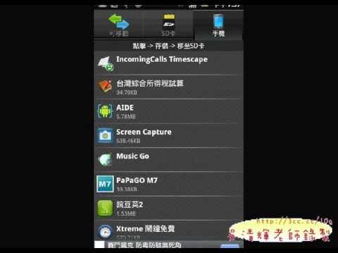 01_基本APP介紹(ANDROID入門教學 吳老師提供)
