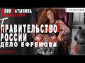 Юлия Латынина / Код Доступа / 05.09.2020 / LatyninaTV /