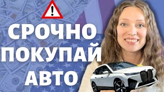 Налоговые скидки на АВТО для всех | Варианты как дополнительно сэкономить на покупке машины