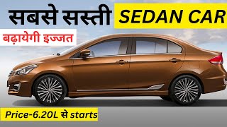 🔥भारत की 5 सबसे कम क़ीमत वाली फ़ैमिली Sedan Cars😱Top-5 Cheapest & Affordable Sedan Car In India