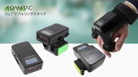 KDC180 ウェアラブルデータコレクタ