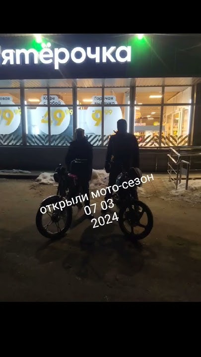 мото братья - YouTube