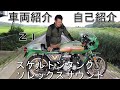 【バイク紹介】ｚ1 愛車の紹介！エンジン始動有り！スケルトンタンク ソレックス ヨシワラファクトリー