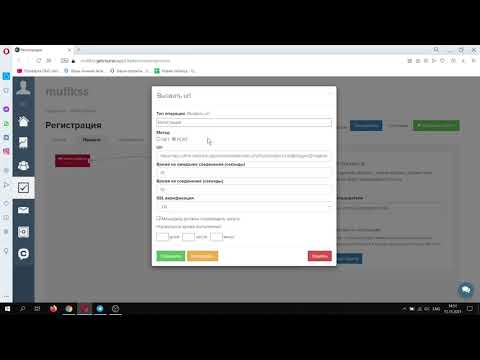 Интеграция Smart Sender